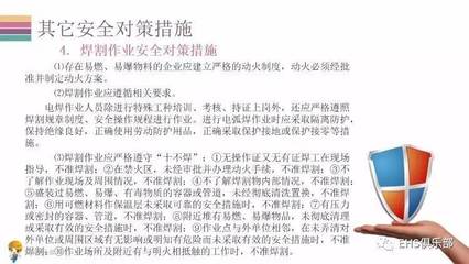 工廠安全對(duì)策指南 日用品銷售企業(yè)的生產(chǎn)與倉儲(chǔ)安全實(shí)踐